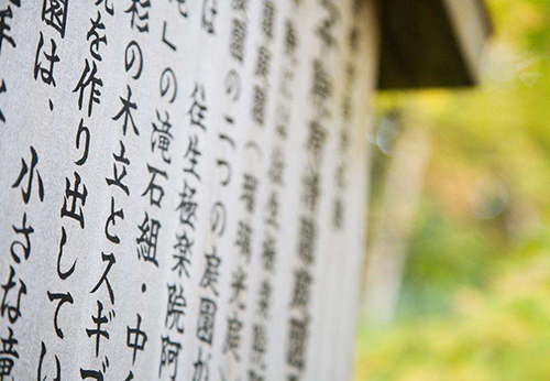 日語(yǔ)翻譯有哪些特點(diǎn)？