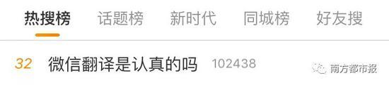 微信翻譯大型翻車現(xiàn)場？機器翻譯不靠譜 卻留下這些“撩妹彩蛋”